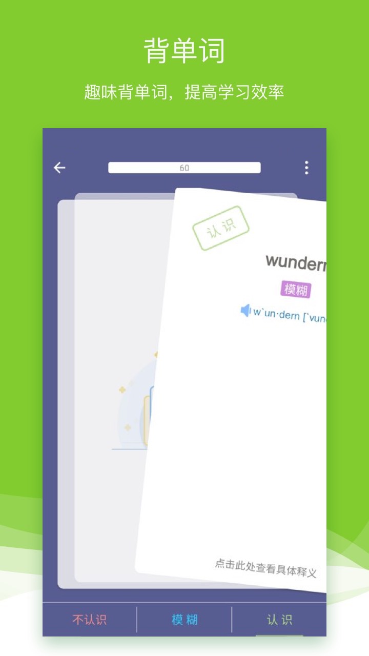 德语助手app下载安卓版