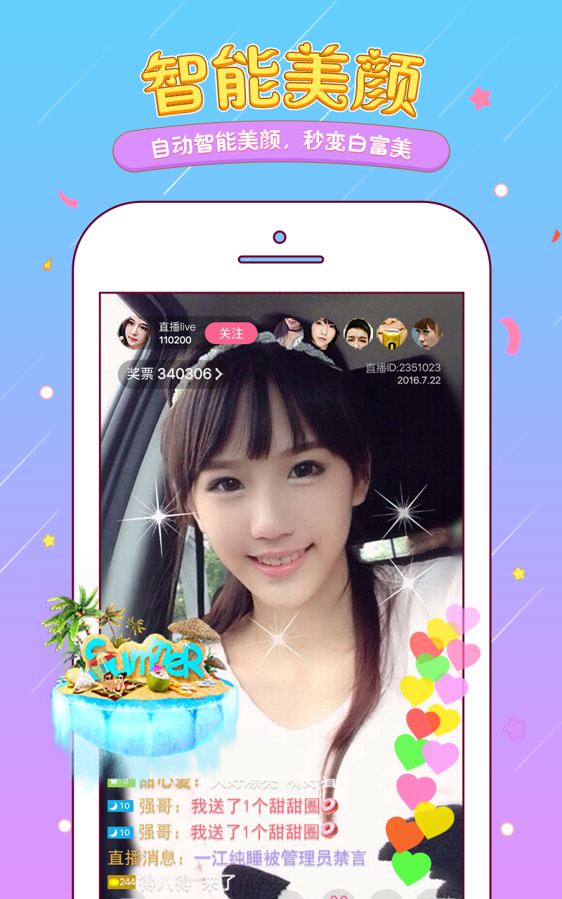 小空直播app下载