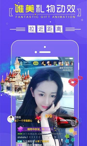 盒饭live直播间ios版下载