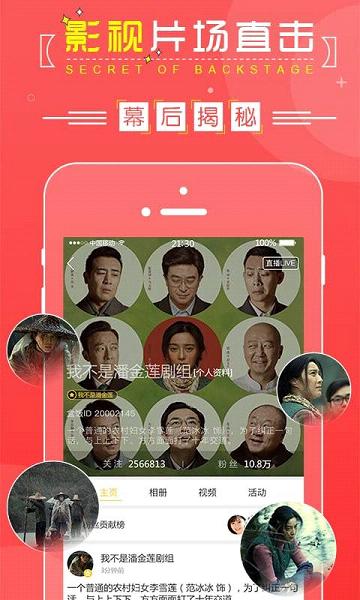 盒饭live直播间ios版下载