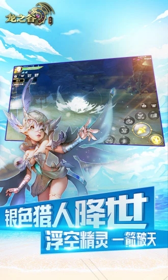 龙之谷手游私服