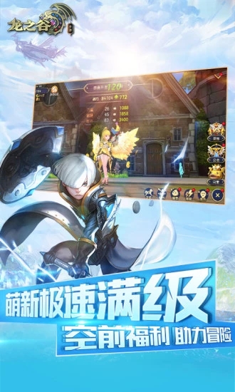 龙之谷手游私服