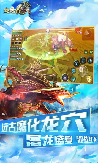 龙之谷手游私服
