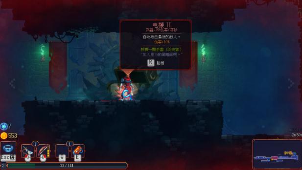 死亡细胞风灵月影修改器