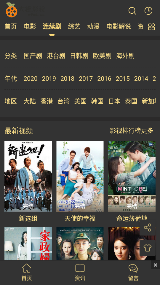 电影天堂2020最新版