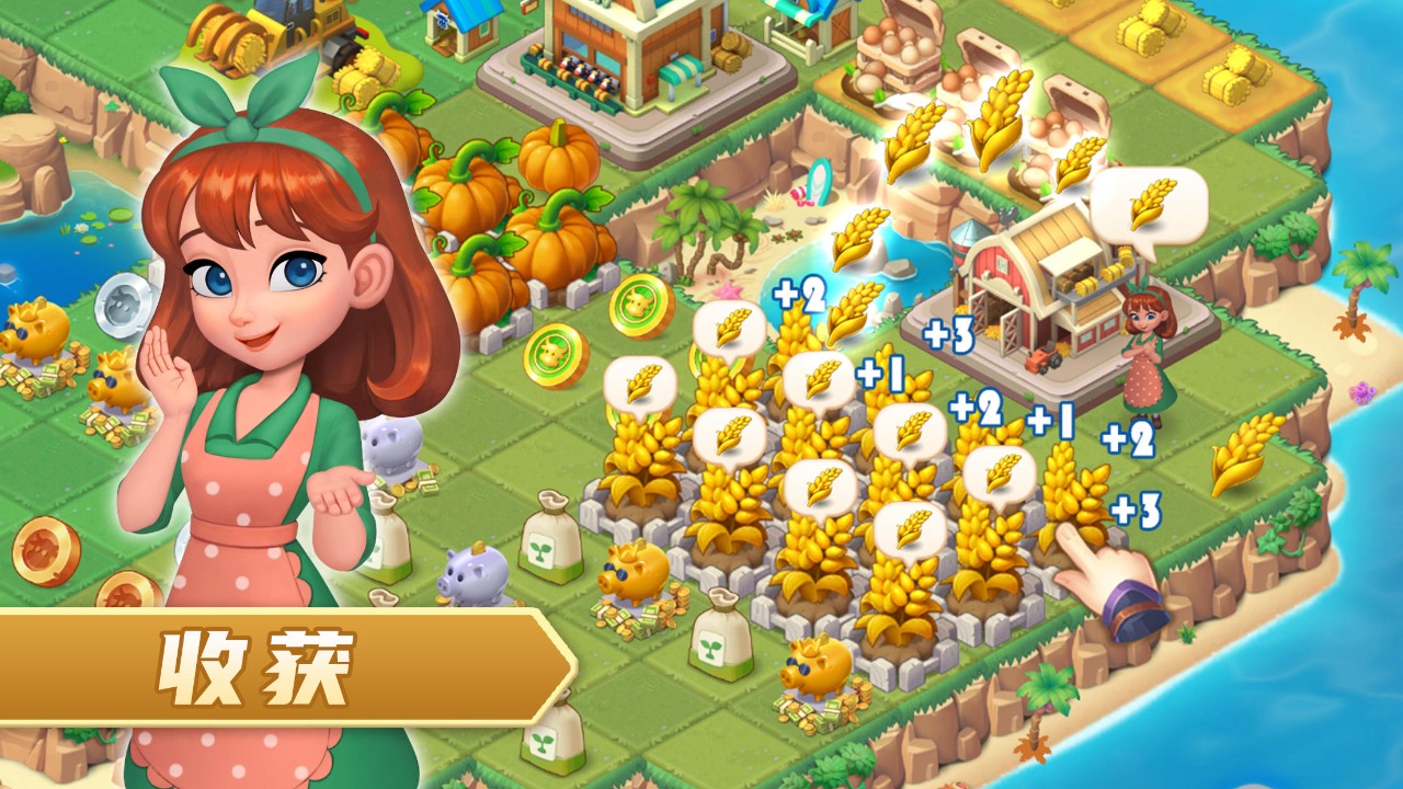 模拟农场(3D版消除与合成)