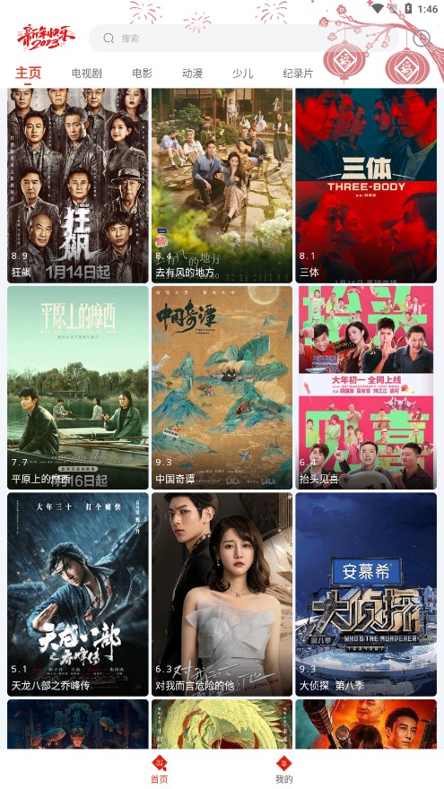 闪电侠app最新版