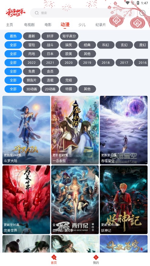 闪电侠app最新版