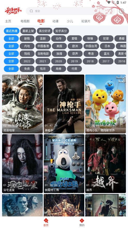 闪电侠app最新版