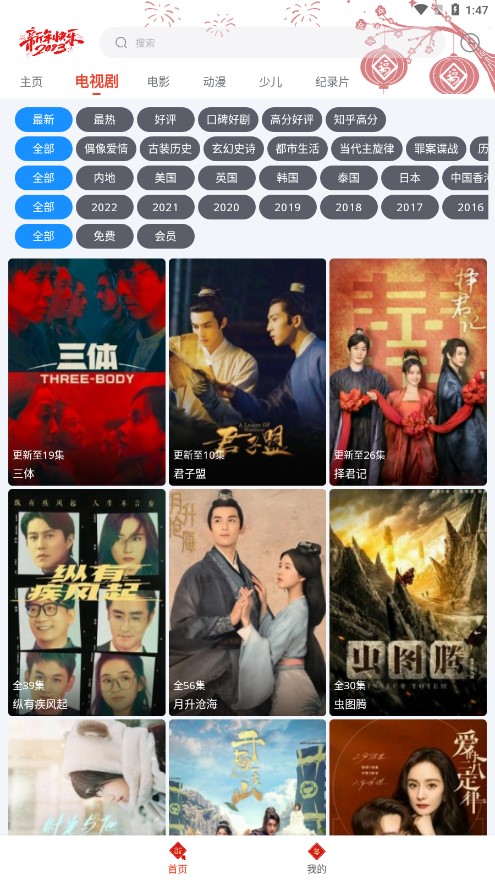 闪电侠app最新版