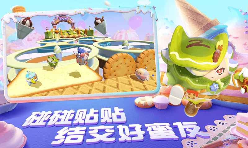 蛋仔派对国际服