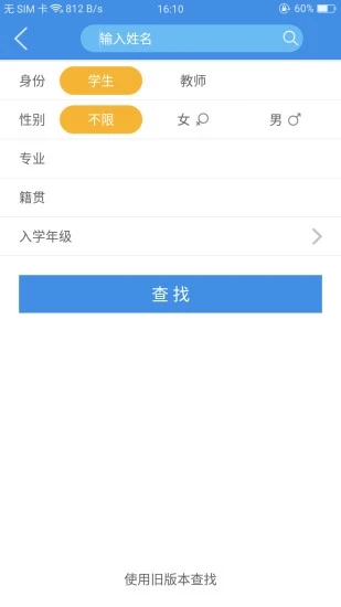 喜鹊儿app官方下载