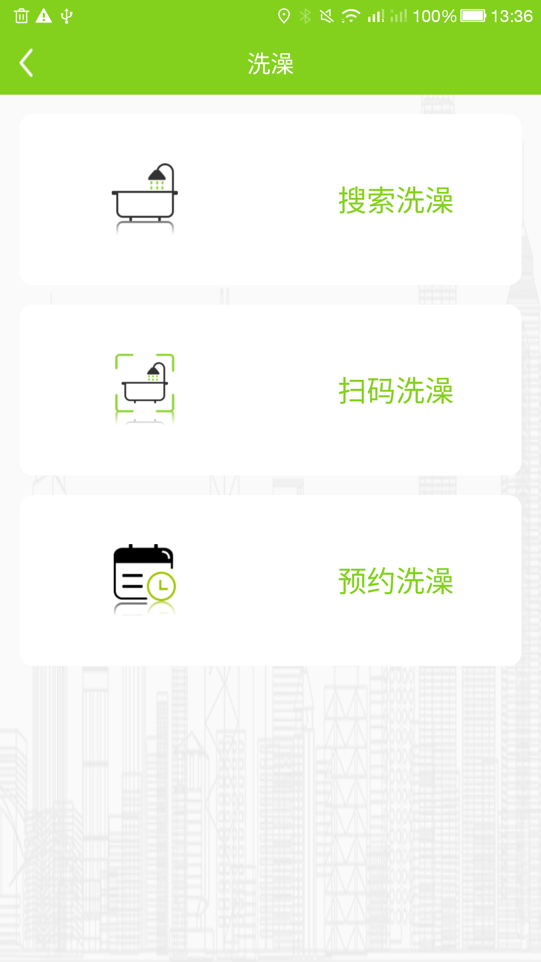 汇优App下载安卓版