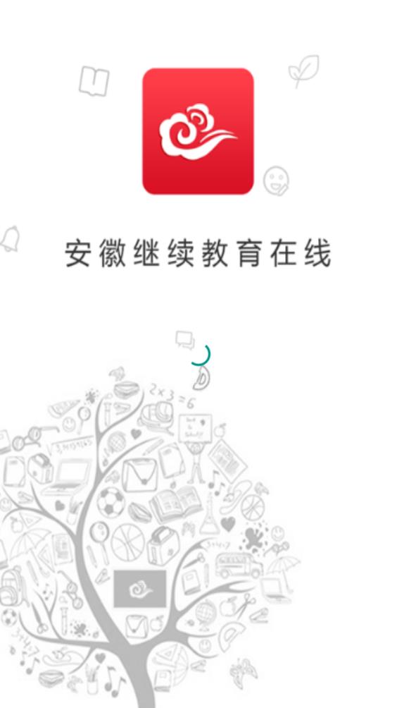 继教在线(安徽继续教育在线)app