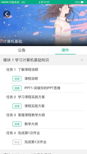 继教在线(安徽继续教育在线)app