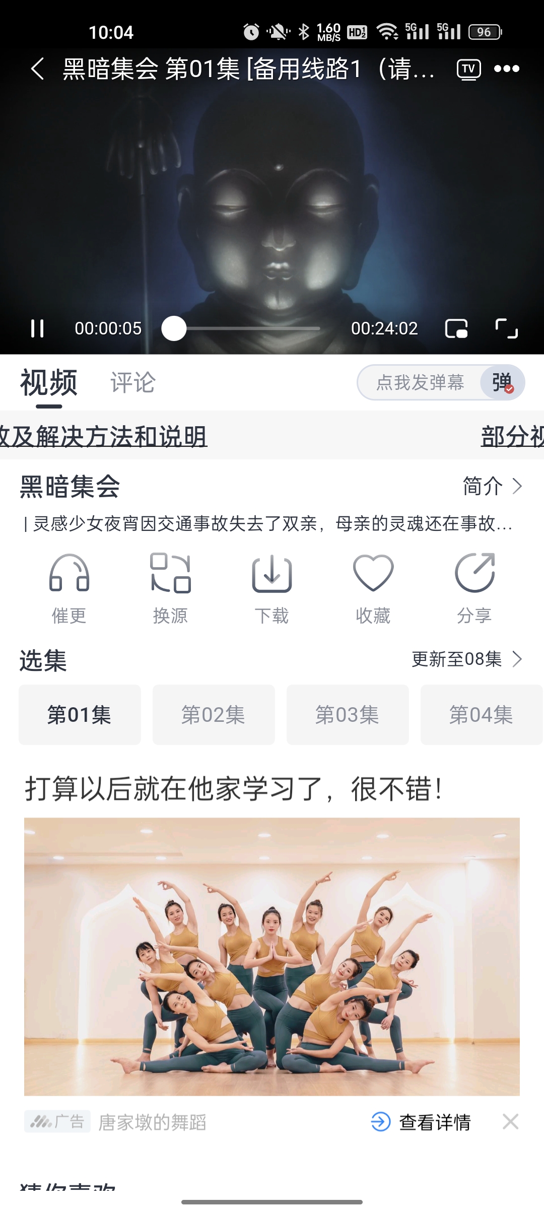 全网影视app