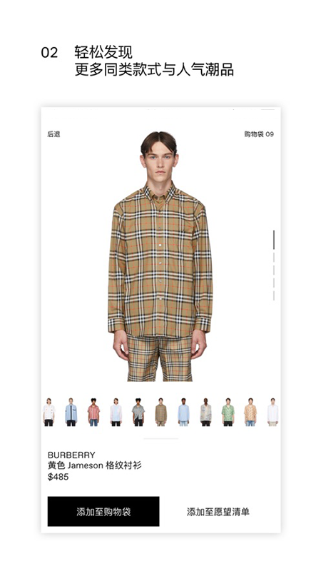 SSENSE中国官方app