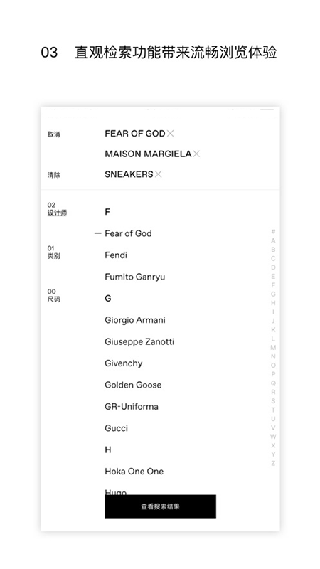 SSENSE中国官方app