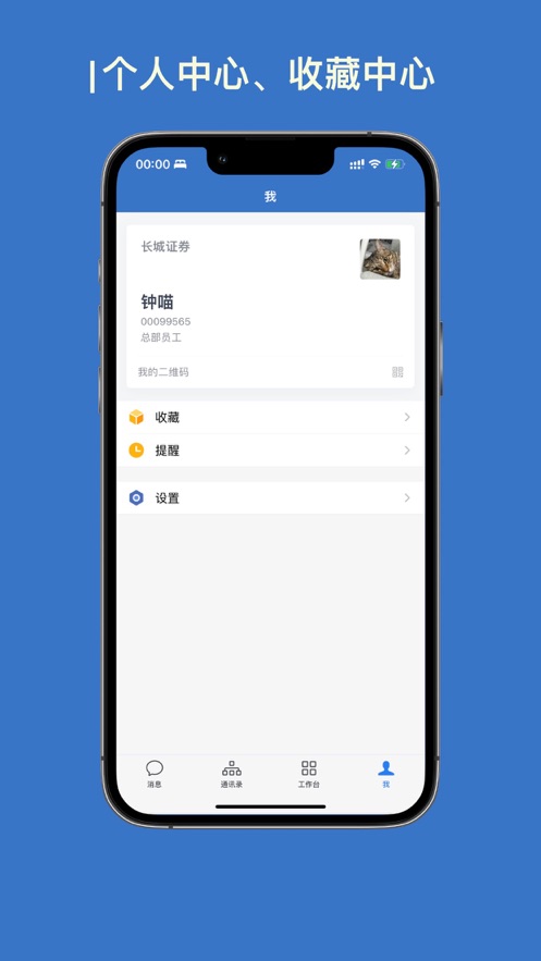 长城长3.0app