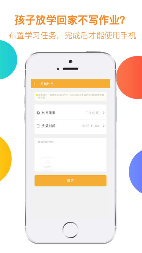 阳光守护-孩子版app