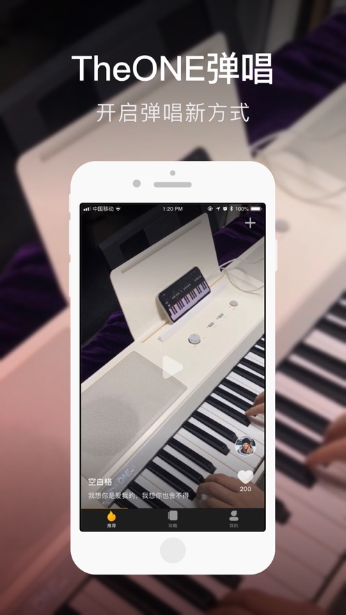 TheONE弹唱app