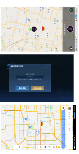 天下游定位软件