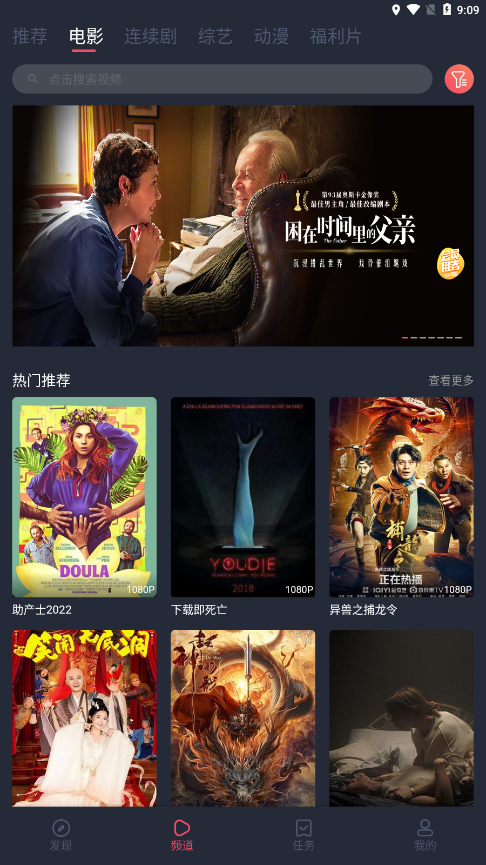 蜗牛影视app官方版下载安装