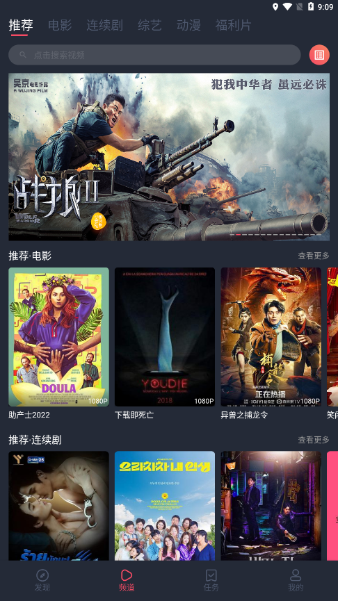 蜗牛影视app官方版下载安装