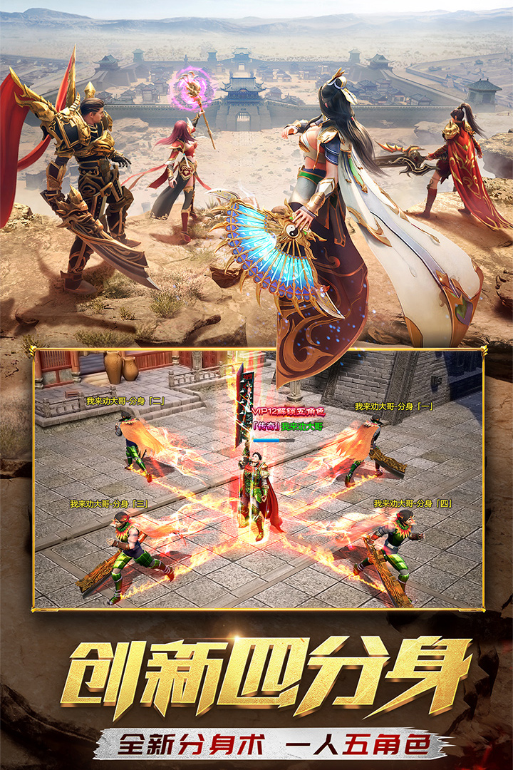 一刀传世vivo版本