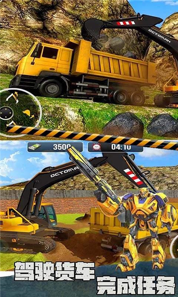 模拟挖掘机施工