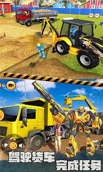 模拟挖掘机施工