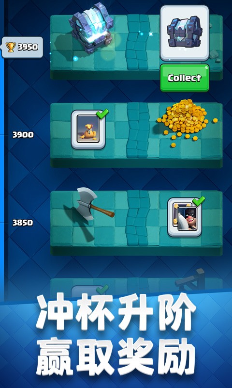 Clash Royale(皇室战争网易版)