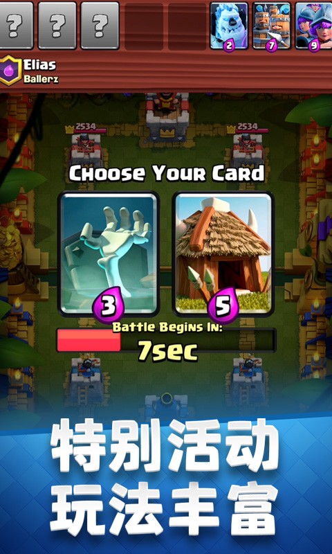 Clash Royale(皇室战争网易版)