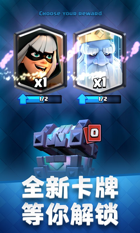 Clash Royale(皇室战争网易版)