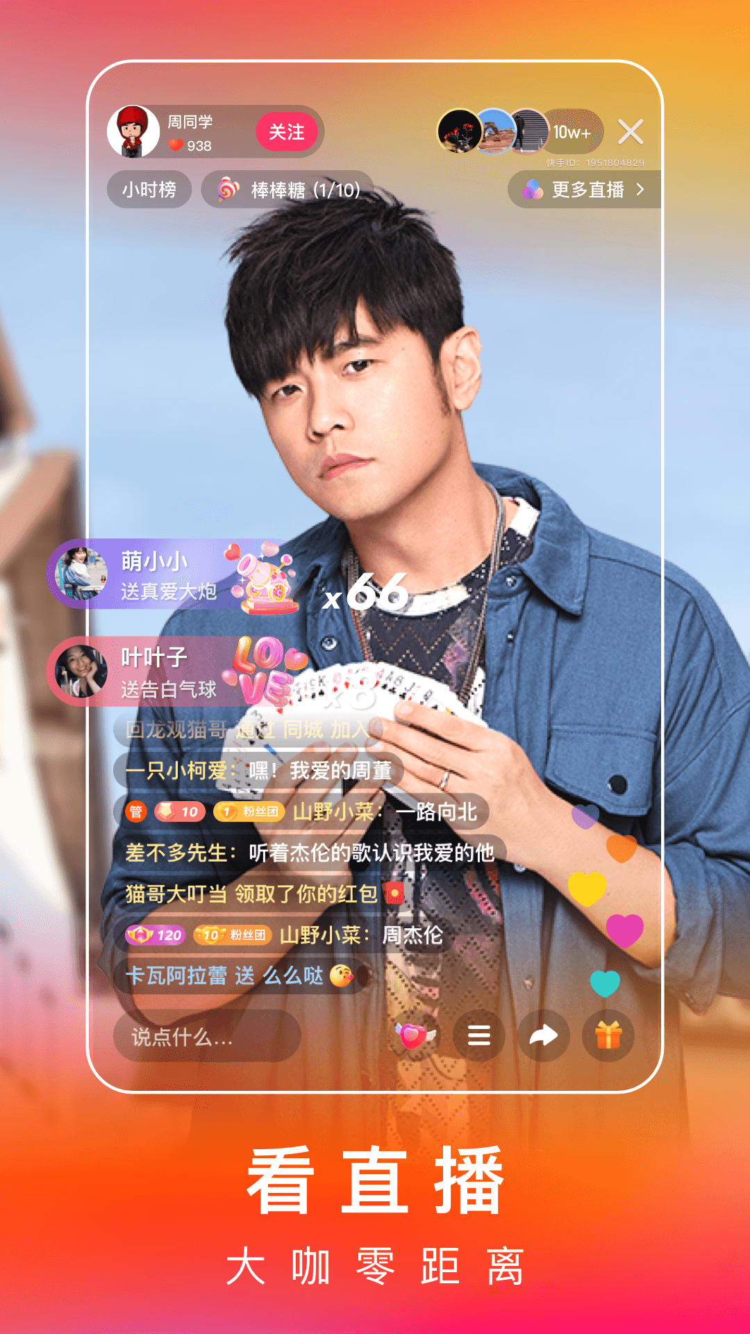 快手极速版2024最新版下载