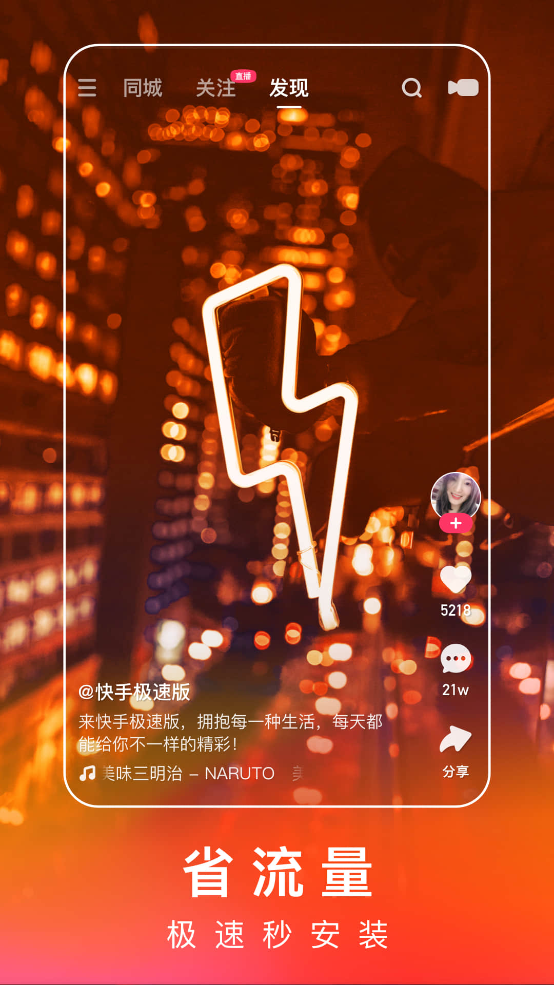 快手极速版2024最新版下载