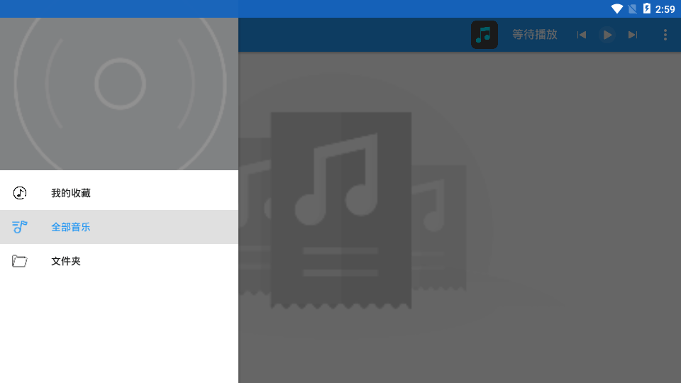 DC Player音乐播放器车载版
