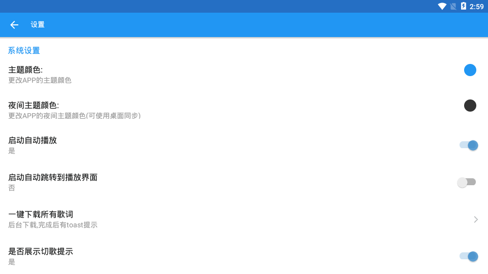 DC Player音乐播放器车载版
