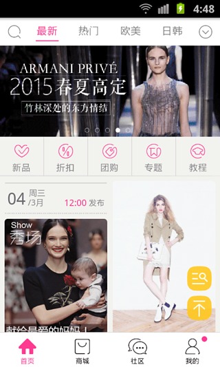 明星衣橱官方下载