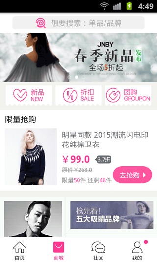 明星衣橱官方下载