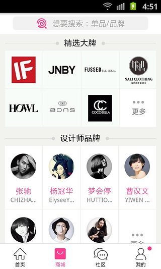 明星衣橱官方下载