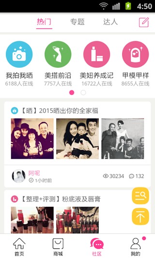 明星衣橱官方下载