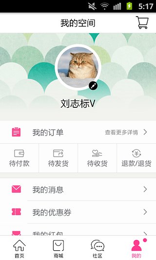 明星衣橱官方下载