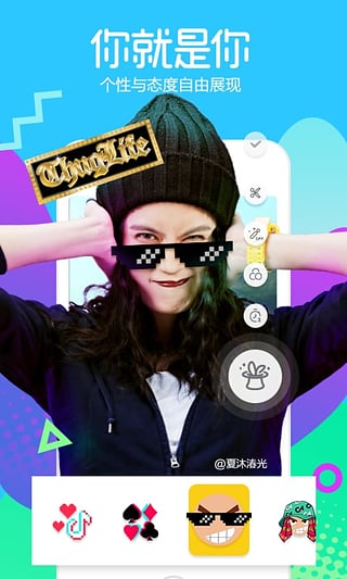 抖音短视频1.6.6最新版本下载