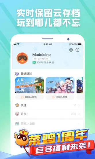 菜鸡游戏app官方正版下载