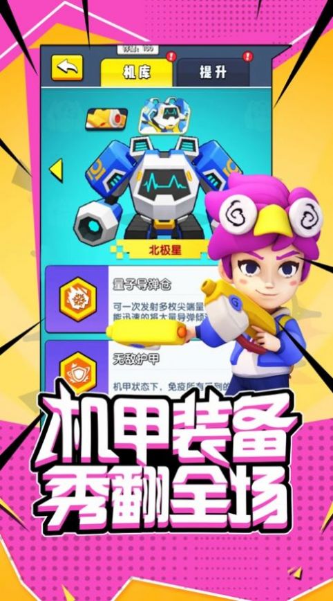 星球争霸腾讯版