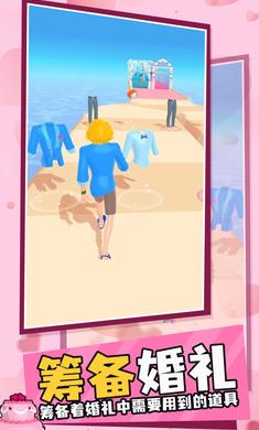 梦幻婚礼小游戏