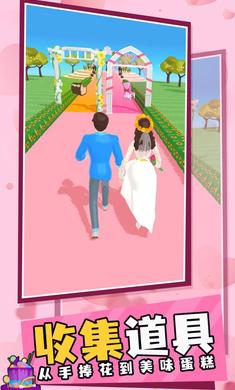 梦幻婚礼小游戏