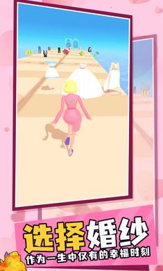 梦幻婚礼小游戏