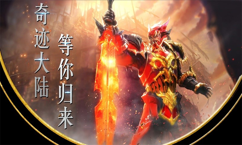 卓越大天使腾讯版